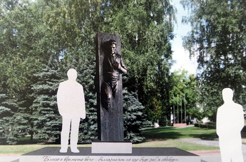 Паметник за гроба на Левски