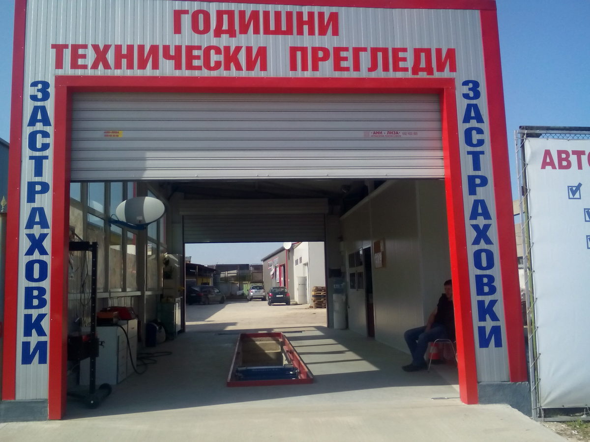 СБА организира безплатни прегледи на автомобили в Благоевград