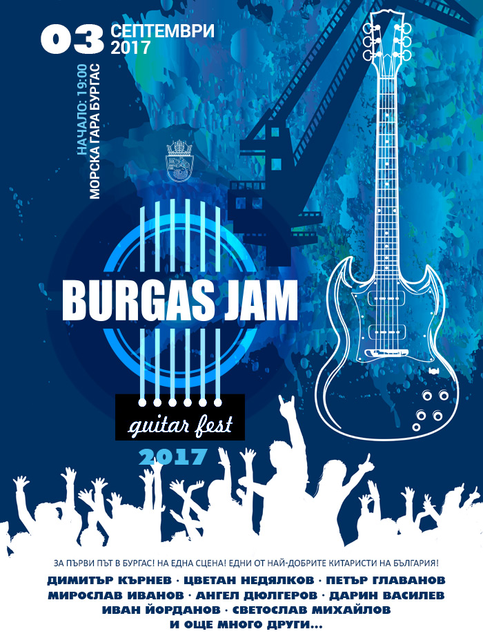 Burgas Jam вади от групарското им амплоа най-добрите китаристи у нас