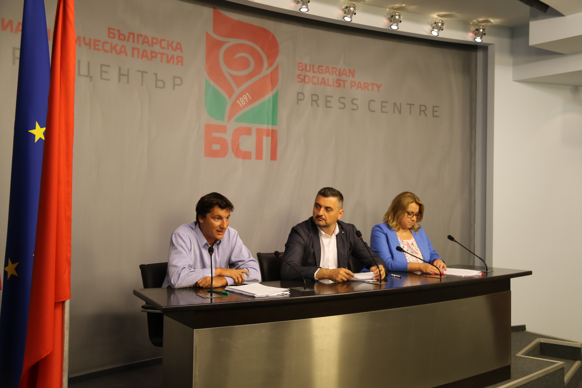 Вижте проекта на БСП на Закон за специална агенция "Антикорупция"