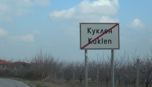 Жителите на Куклен излизат на протест срещу строежа на крематориум