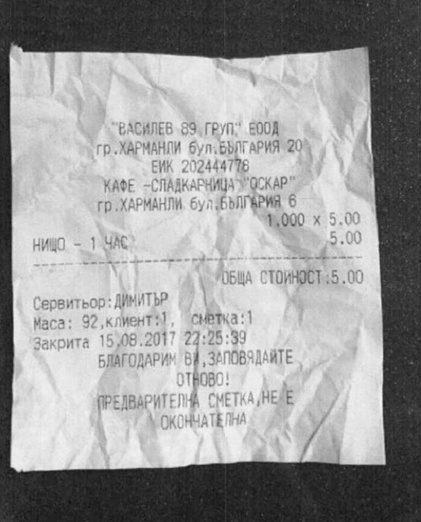 Проверяват заведение в Харманли за сметка „нищо -1 час“