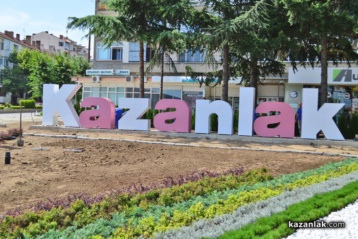 Откриват технически колеж в Казанлък