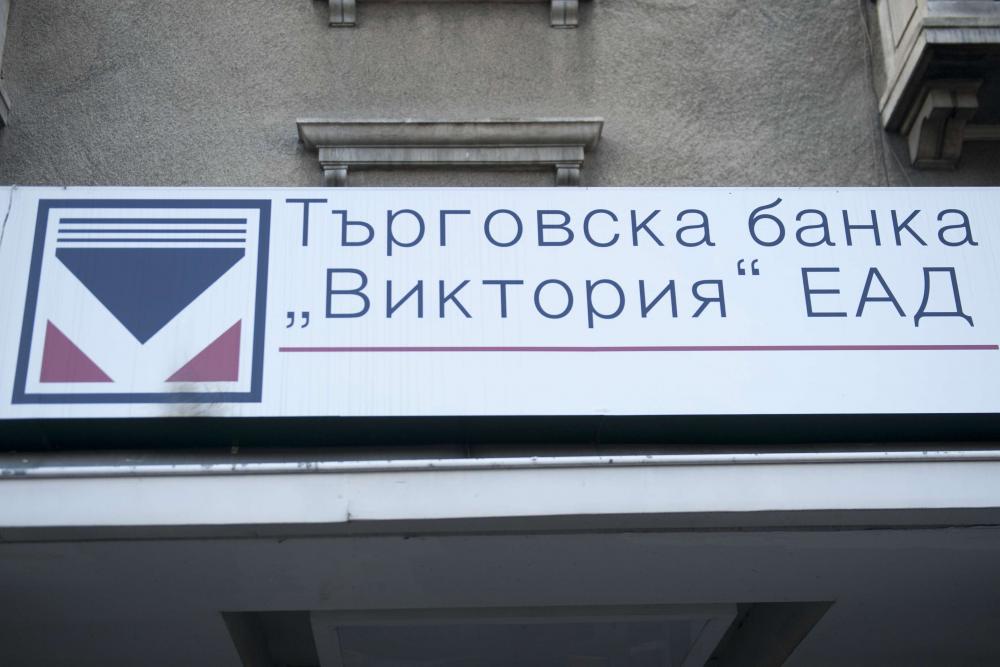 „Българо-американска кредитна банка”, „Инвестбанк” и „Вабо Интернал” подадоха индикативни оферти за покупка на 100% от капитала на ТБ „Виктория”
