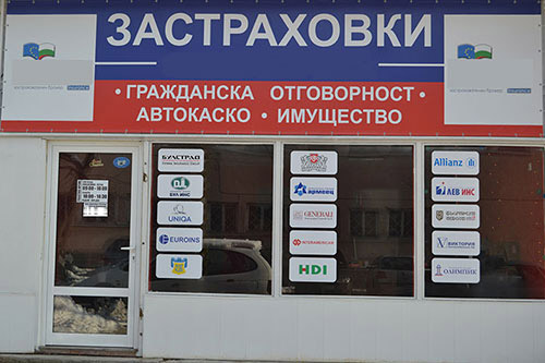 Застрахователи въртят 7,2 млрд. лв. у нас