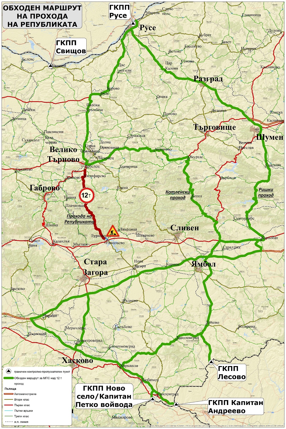 Спират движението на камиони над 12 т през Прохода на Републиката до 15 ноември