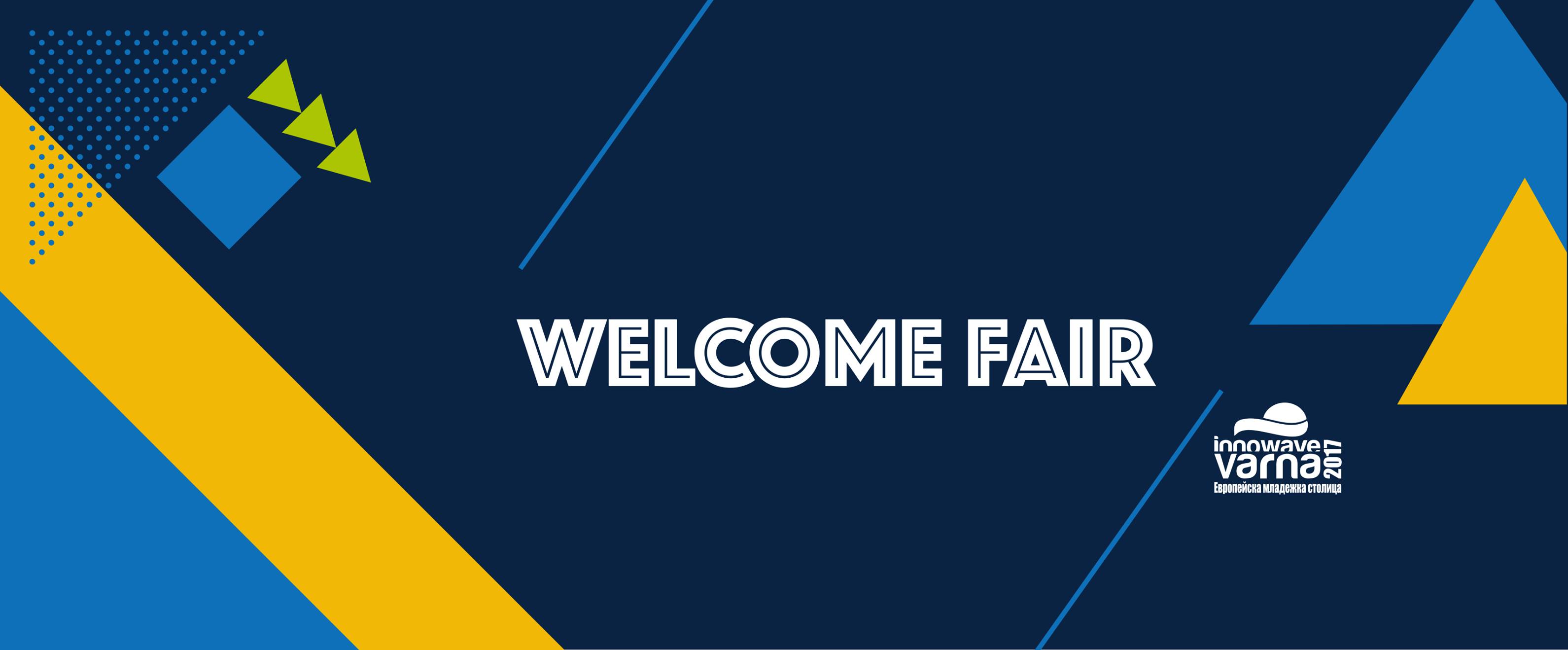 "Варна -Европейска младежка столица 2017"