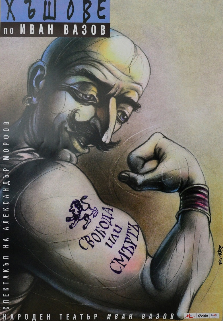 Редят изложба с плакатите на Стефан Десподов