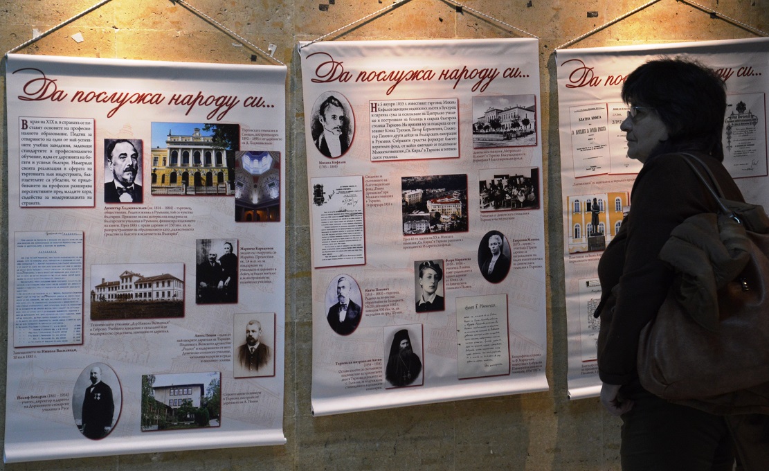 Изложба “Да послужа народу си…. Дарителство за образование – традиция и съвременност” в Община Благоевград