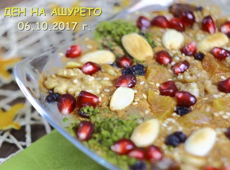 Турската общност в Пловдив черпи с „Гозбата на мира” в Деня на ашурето пред Джумая джамия