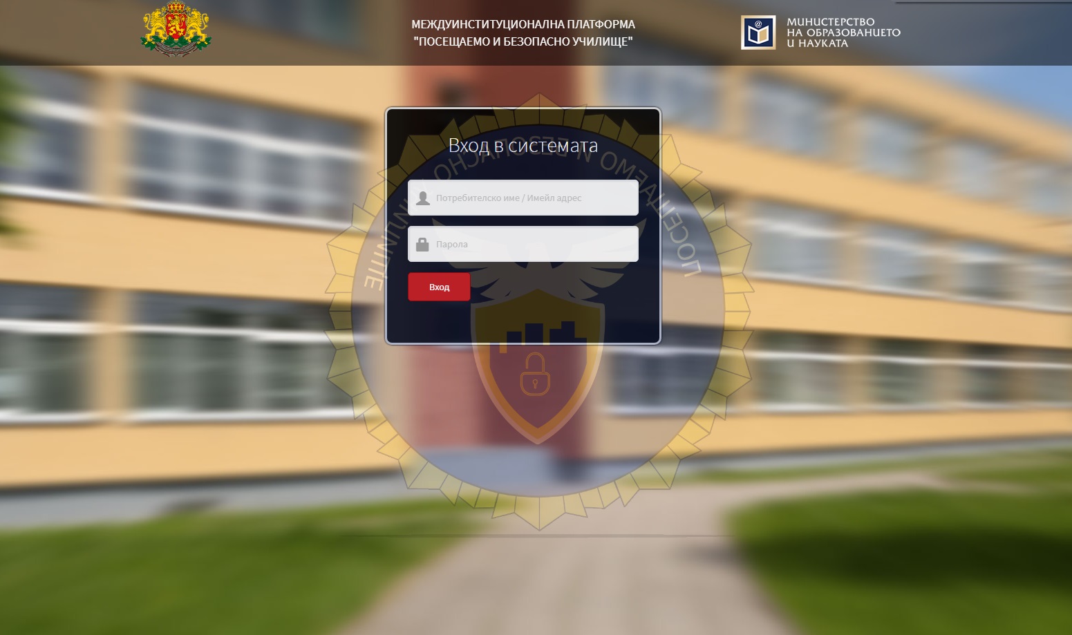 МОН: Няма теч на лични данни на деца