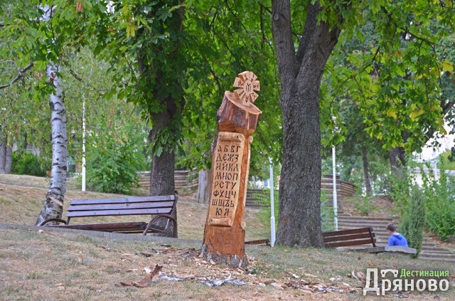 Учител от Дряново направи паметник на азбуката