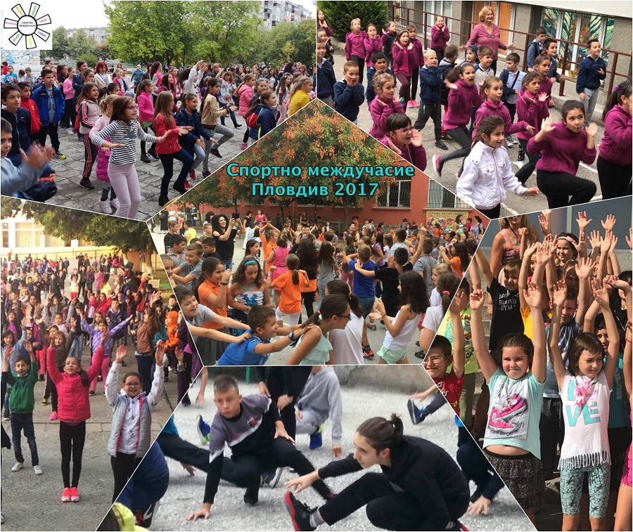 Над 3000 деца участват активно в инициативата “Спортно междучасие” в Пловдив