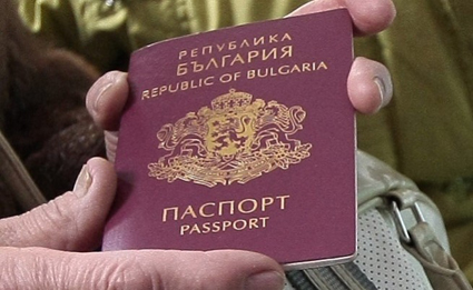 Българско гражданство през крив макарон
