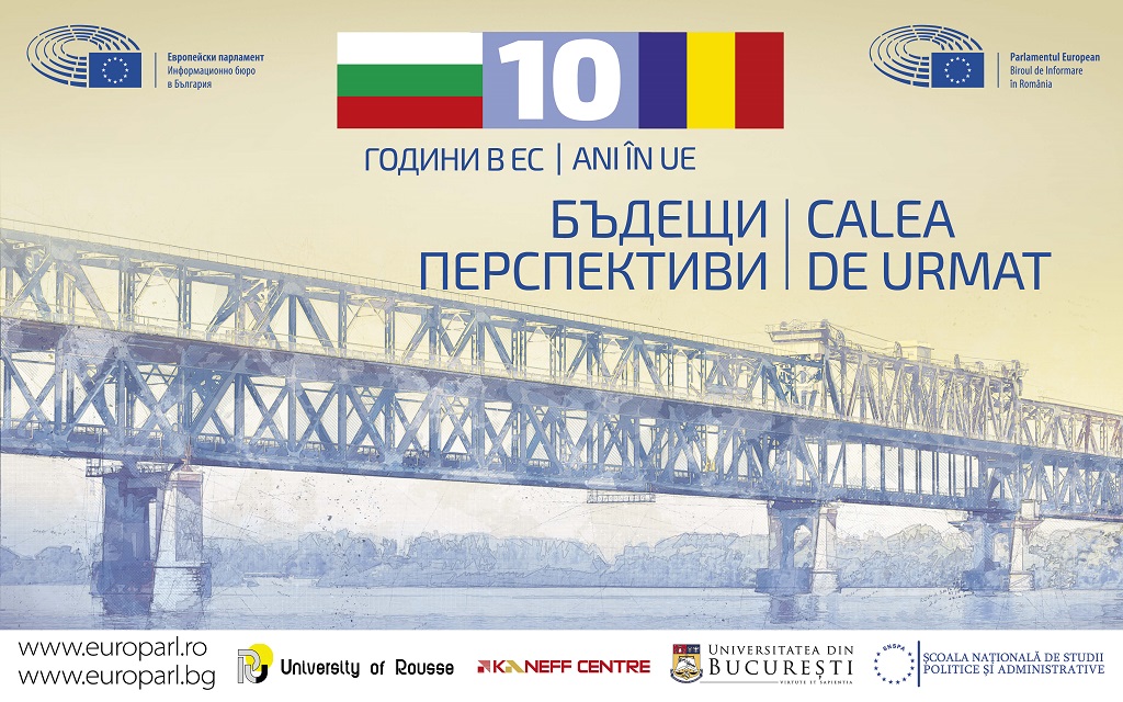 Българо-румънски трансграничен форум „10 години членство в ЕС: бъдещи перспективи“
