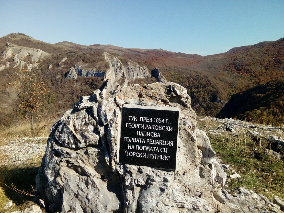 Възстановиха паметник край Котел, където Раковски написал първата редакция на "Горски пътник"