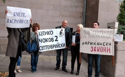 Жители на Септември просят пари пред съда в Пазарджик, за да платят задълженията на кмета си