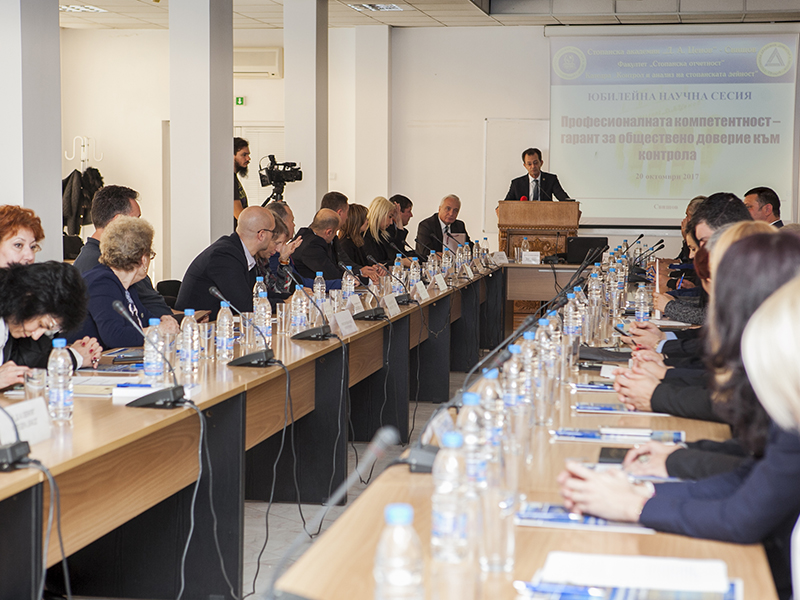Професионалната компетентност на работещите в контролните институции дискутираха в Стопанска академия