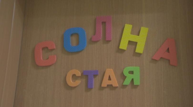 Детска градина си направи солна стая за 20 хиляди лева