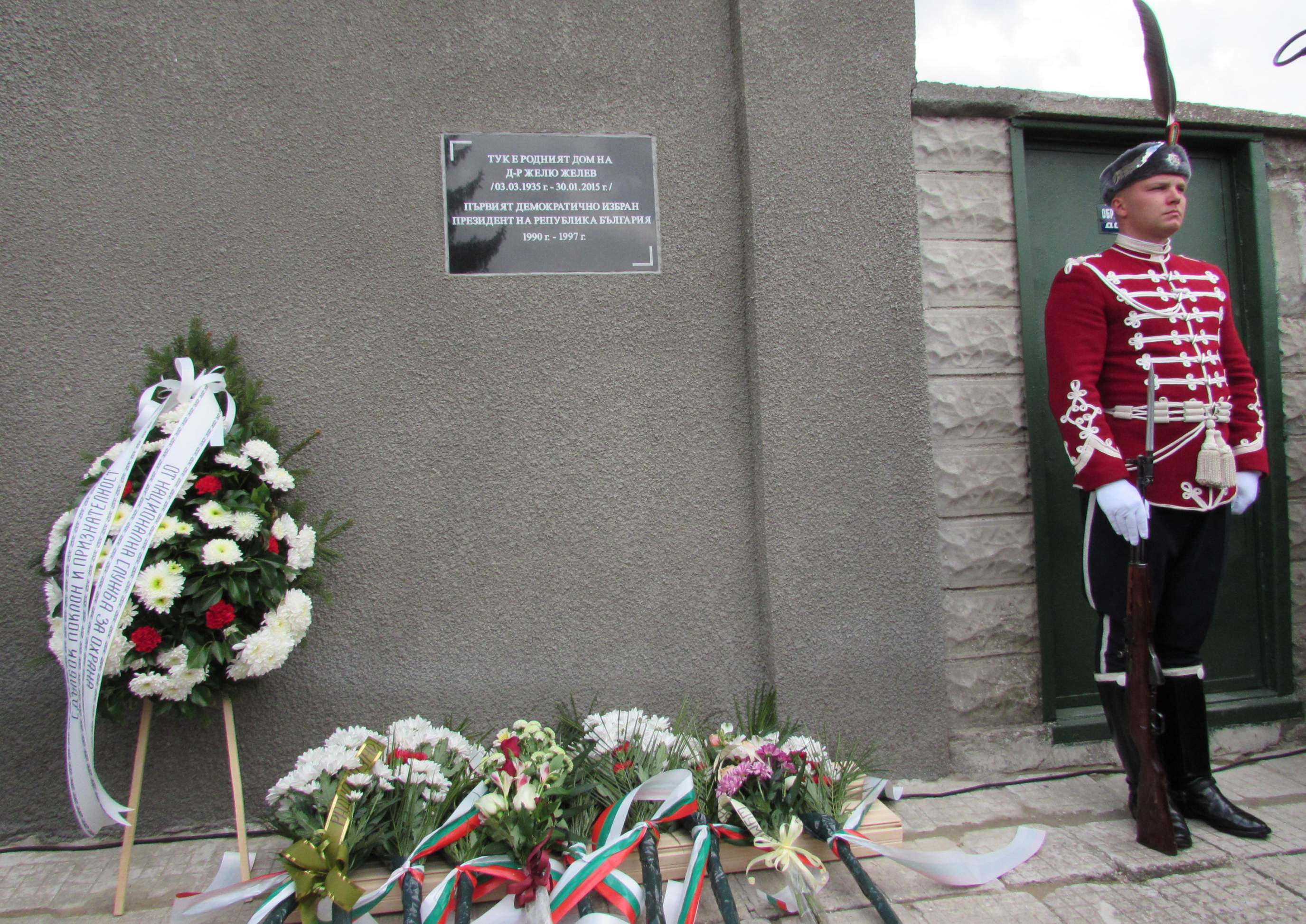 Четирима президенти почетоха Желю Желев (ОБЗОР)