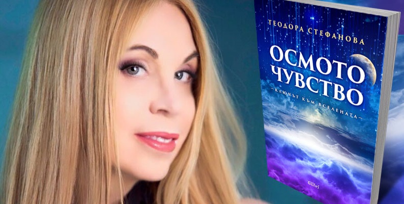 Известната гадателка Теодора Стефанова идва в Благоевград с нова книга