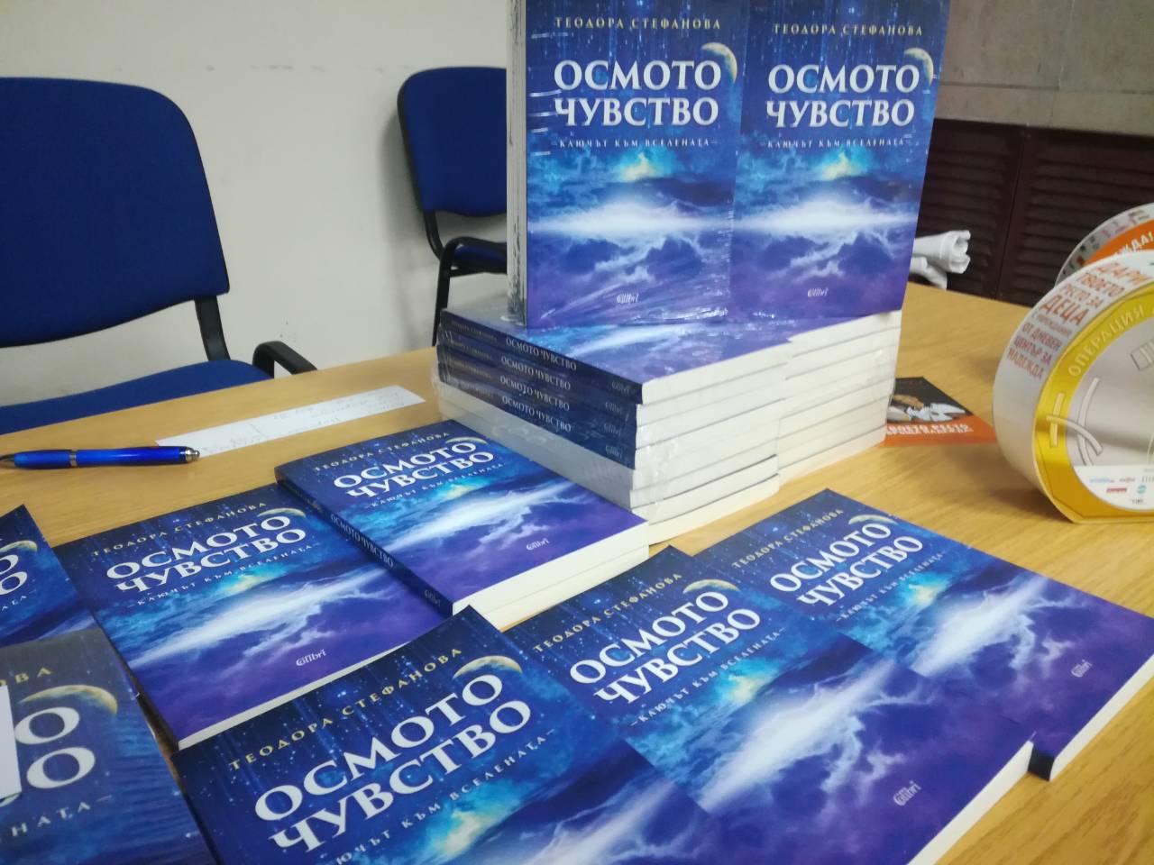 Новата книга на Теодора Стефанова бе представена при голям интерес в Благоевград