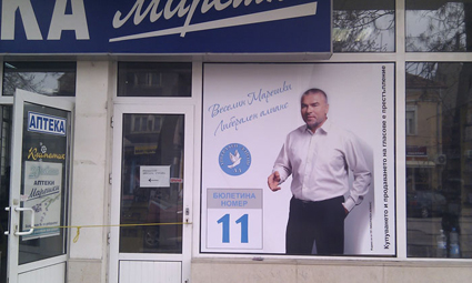 Викат Цацаров в парламента по афера с лекарства