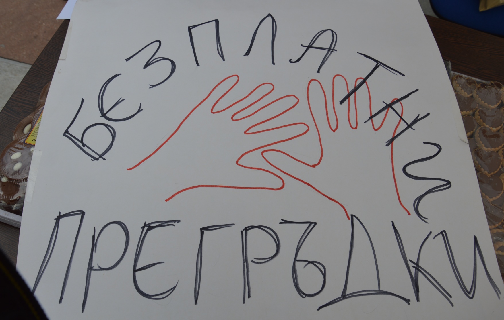„Фестивал на толерантността“ се проведе в центъра на Благоевград