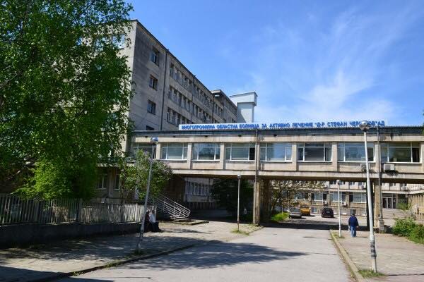 Болницата във Велико Търново чества 150-годишнина