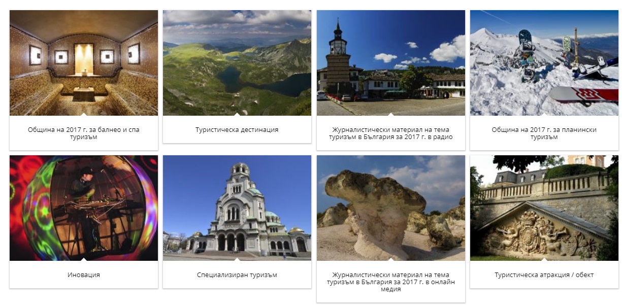 Стартира гласуването за Годишните награди в туризма