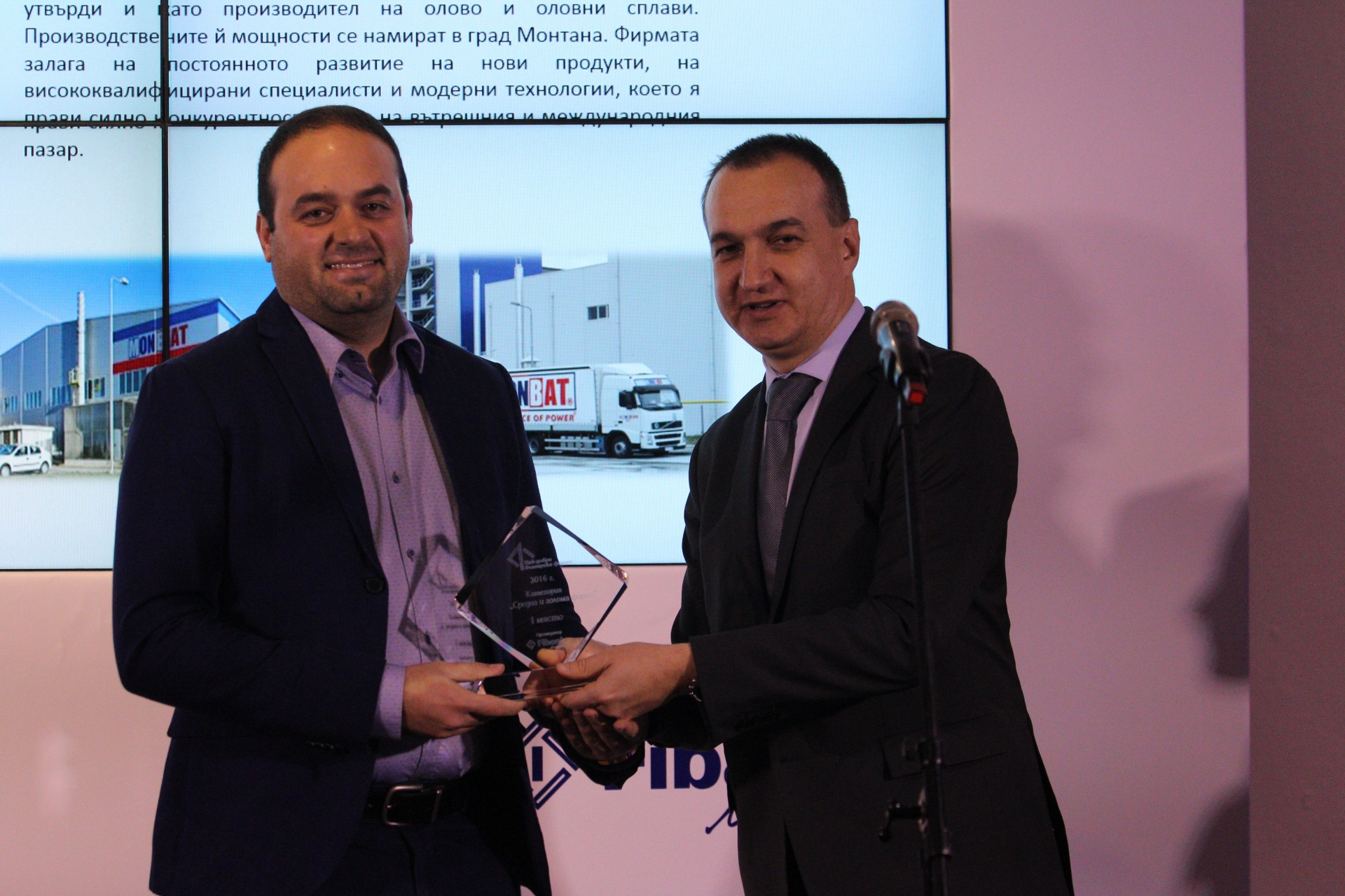 Fibank отличи най-добрите български фирми