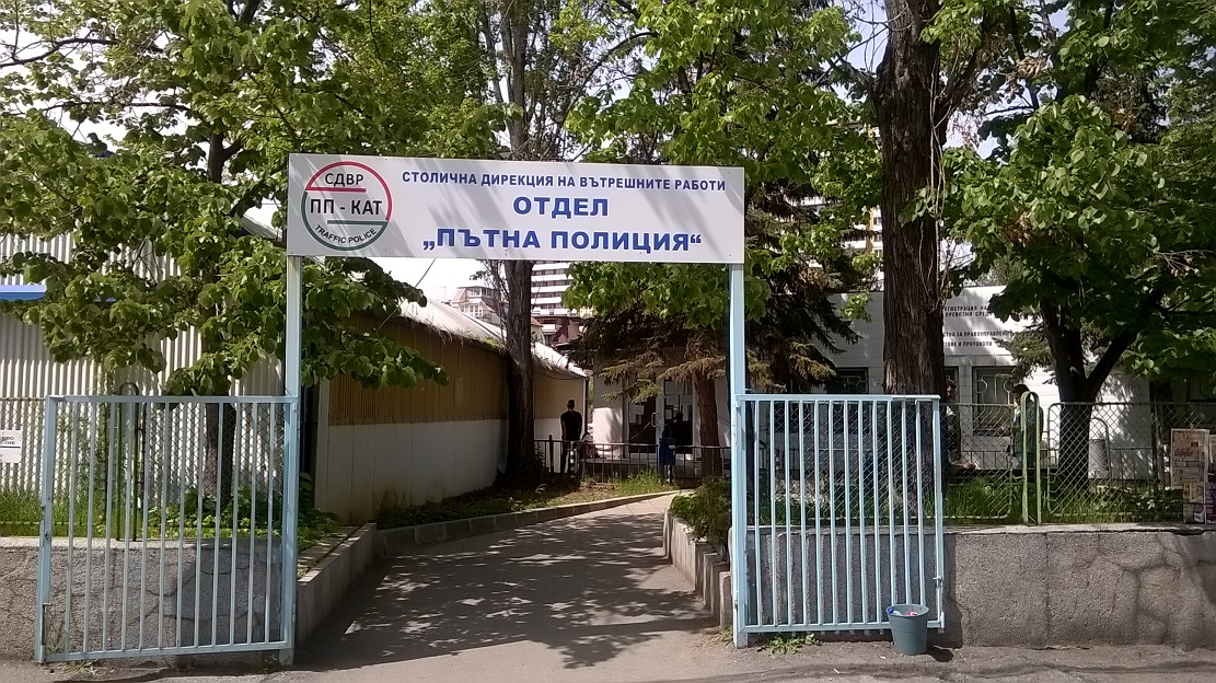 Технически проблем спря работата на столичния КАТ