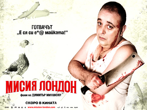 „Ибах ва”: „Найс, а?”