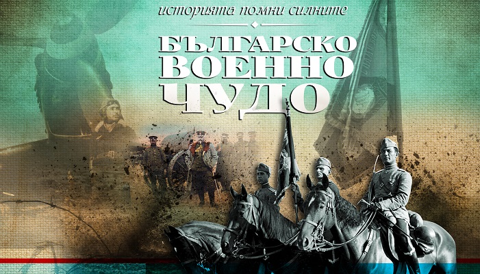 Битката при Кресна – последният триумф на армията ни преди Първата национална катастрофа