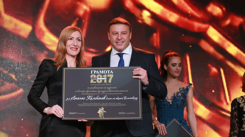 Кметът на Благоевград д-р Атанас Камбитов с отличие в конкурса „Мистър и и Мисис Икономика“