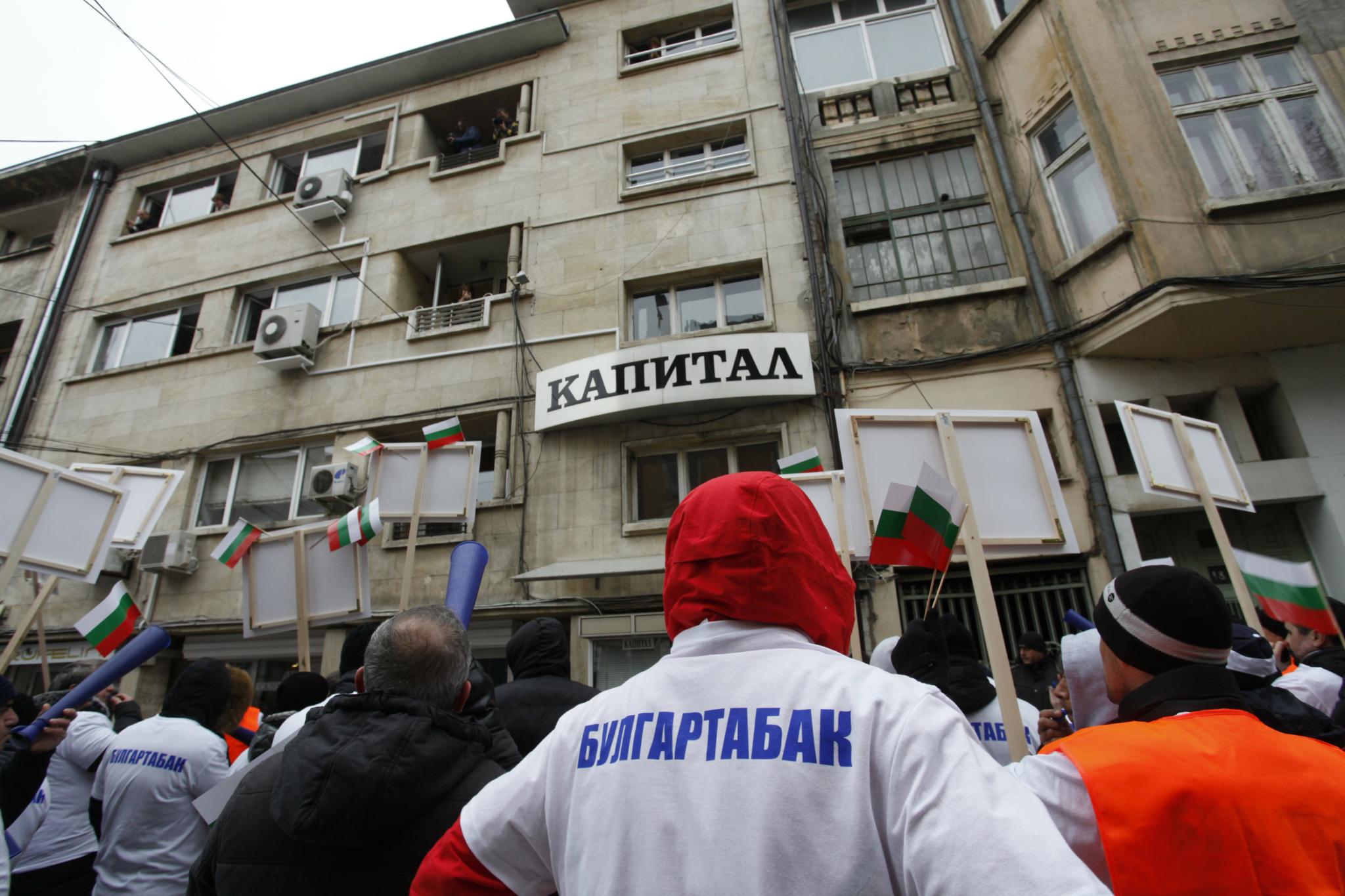 Протестиращи от "Булгартабак" освиркаха и "Капитал"