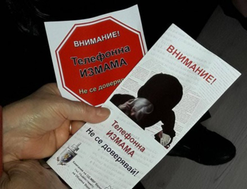 Банков служител спаси дядо от телефонни измамници