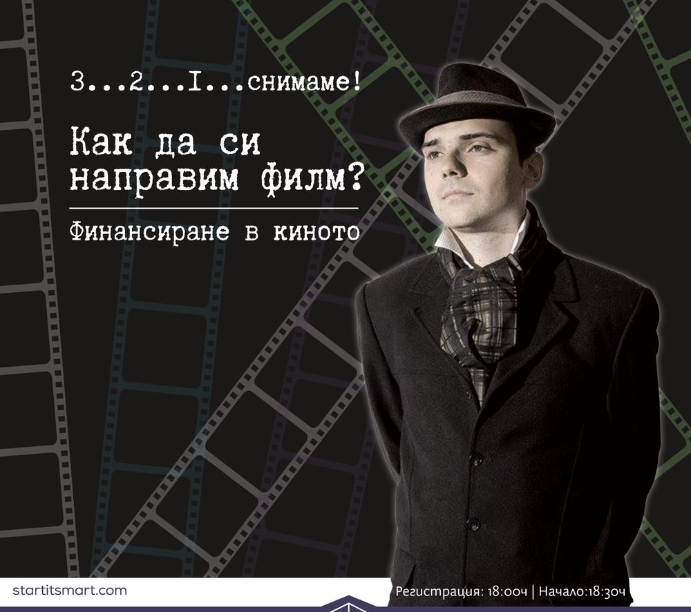 Режисьорът Владимир Белов разказва във Велико Търново как да си направим филм