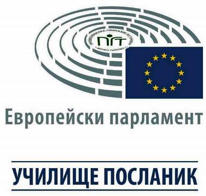 Ученици преподаваха на ученици гражданско образование