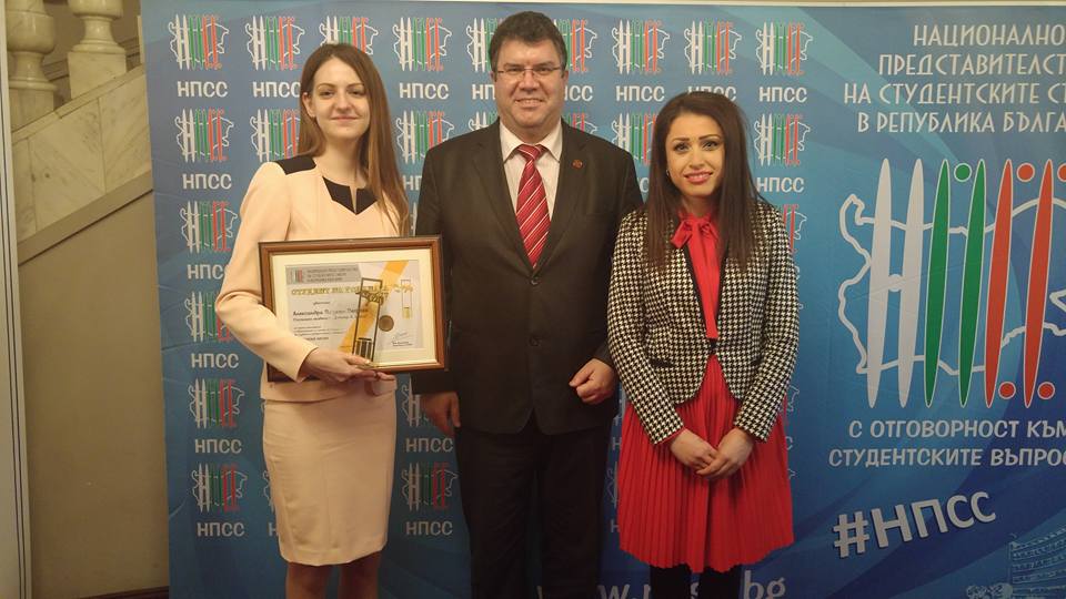 Свищовска студентка спечели националния приз „Студент на годината 2017” в направление „Стопански науки”