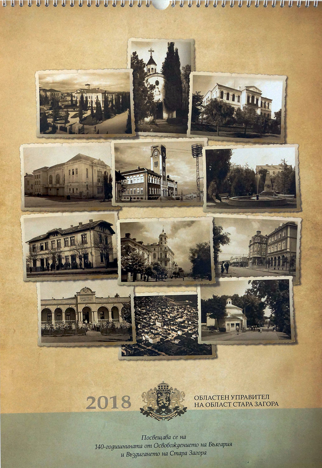 Архивни снимки на Стара Загора влязоха в календар за 140-тата годишнина от Освобождението