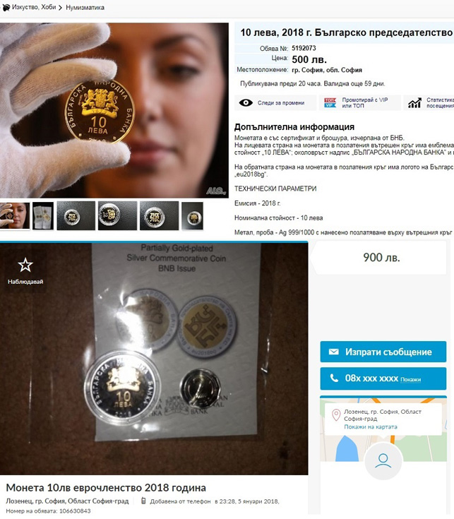 Eвродесетолевката  стигна 900 лева  на втора ръка