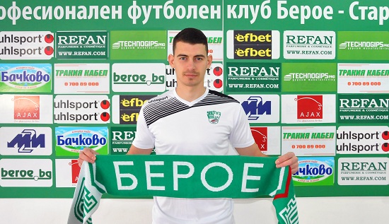 „Берое” привлече Георги Аргилашки