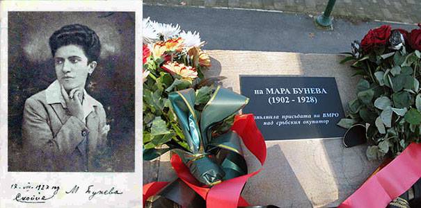 90 години от подвига на Мара Бунева