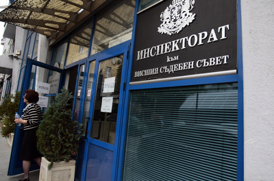 Инспекторатът към ВСС провери 4195 имуществени декларации на магистрати за 2016 г.