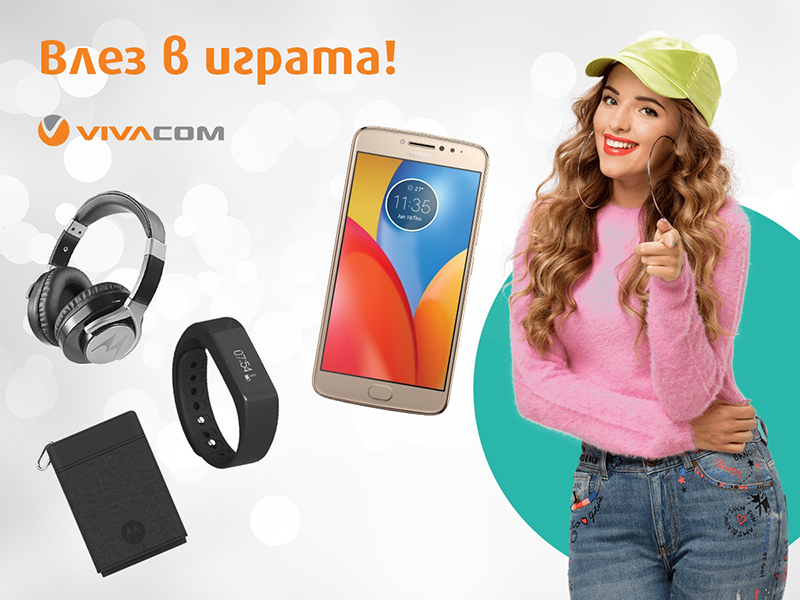 Шанс за 17 награди, ако посетиш магазин на Виваком