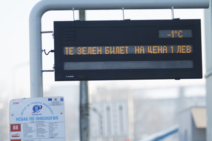 Билетче за левче  срещу мръсния въздух в София