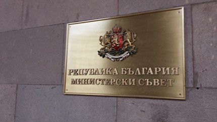 Вижте какво ще решава Министерският съвет на 31 януари 2018
