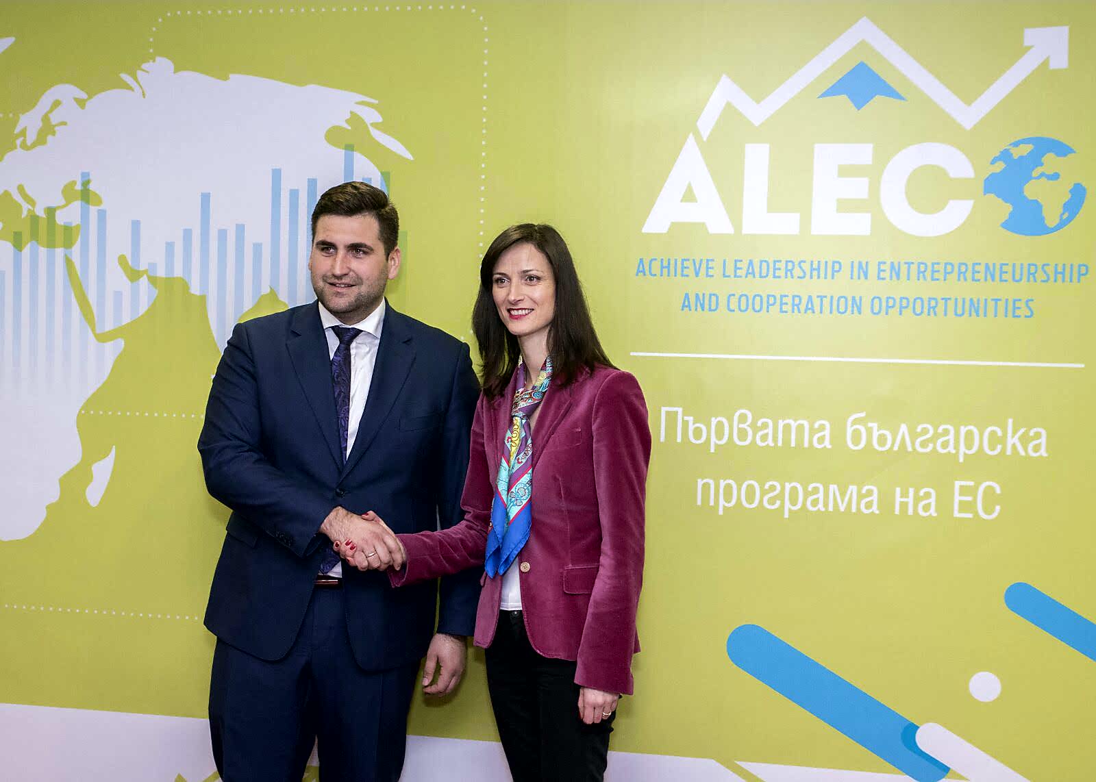 Еврокомисарят Мария Габриел и евродепутатът Андрей Новаков откриха първата българска програма на ЕС - ALECO