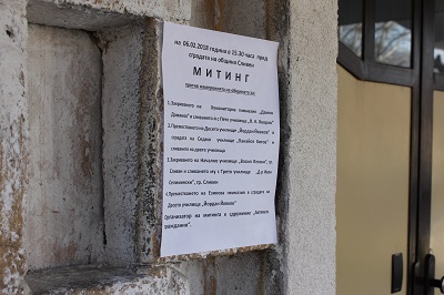 Промените в училищата в Сливен се отлагат с два призива